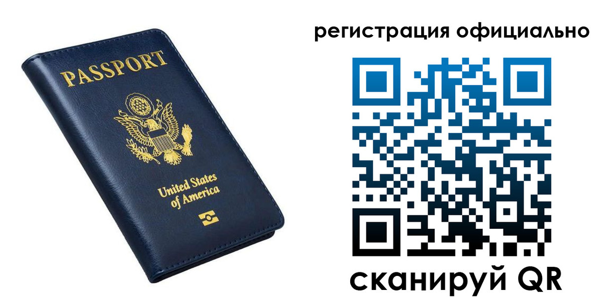 прописка иностранных граждан в Аркадаке