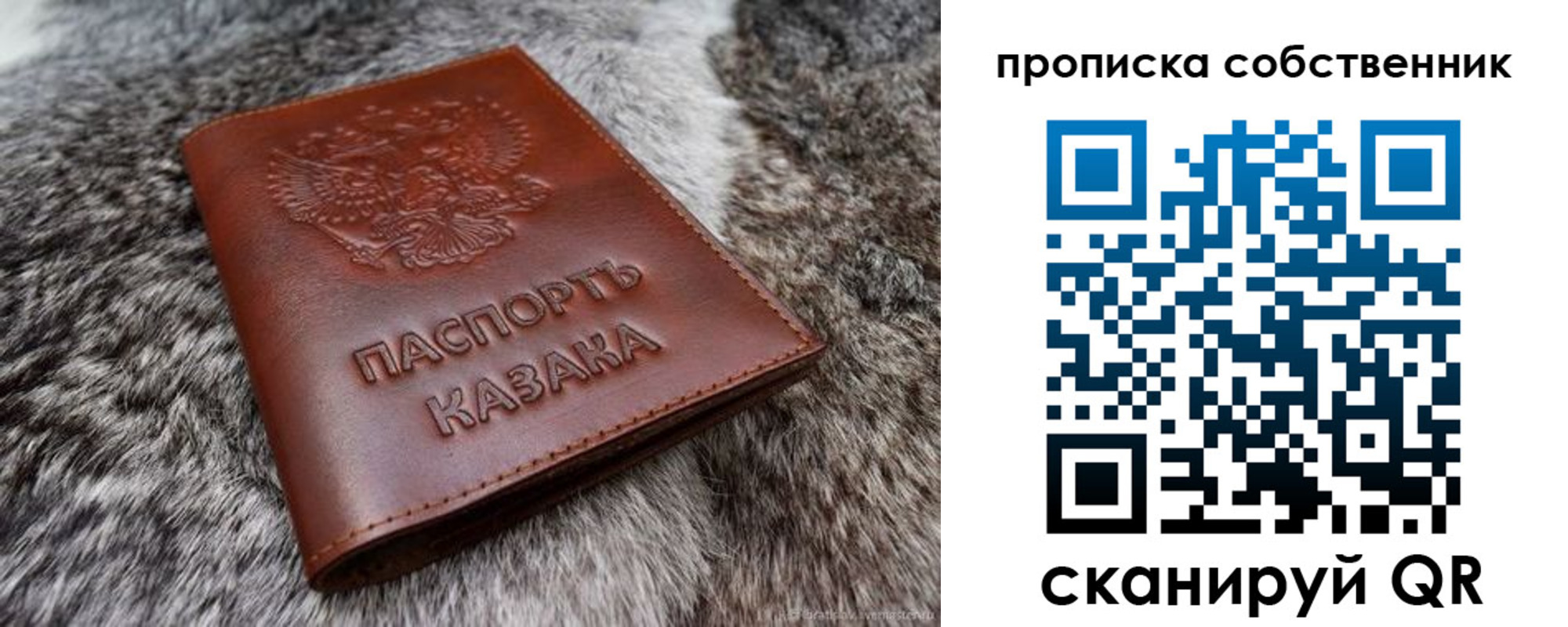 временная регистрация недорого в Аркадаке
