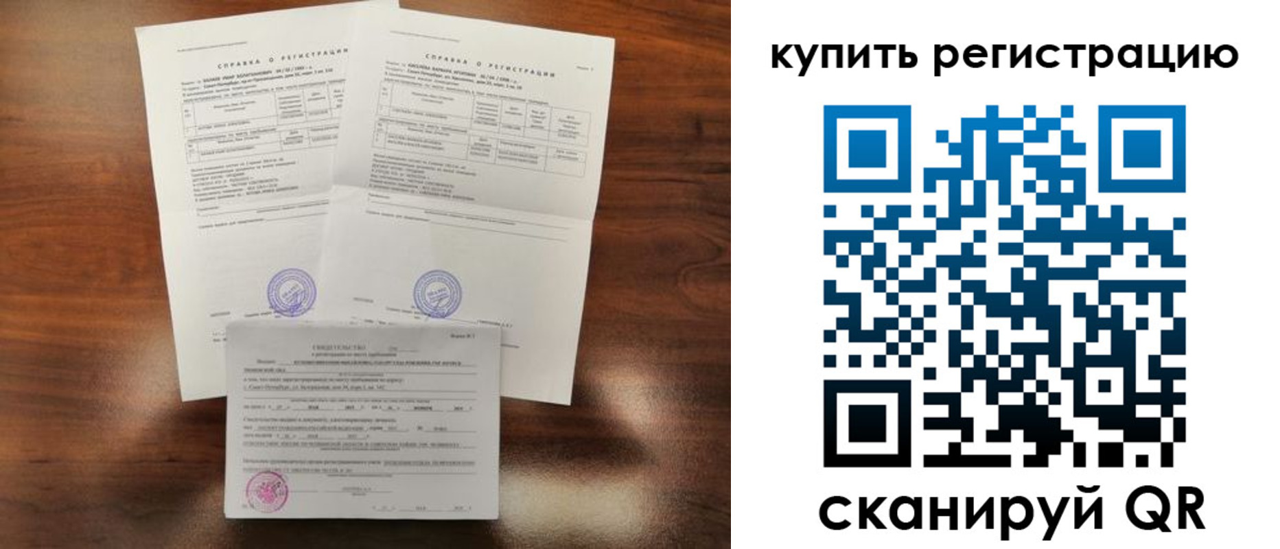 прописка в квартире в Аркадаке