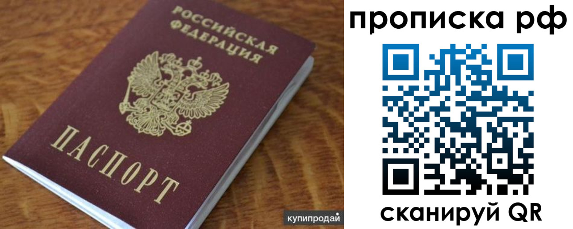 временная регистрация собственник в Аркадаке