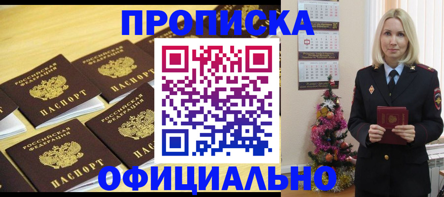 временная регистрация гарантия в Аркадаке