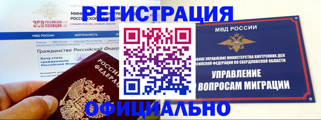 прописка законно в Аркадаке